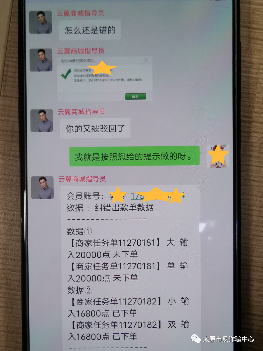 小心！一天内沈阳10名学生被骗