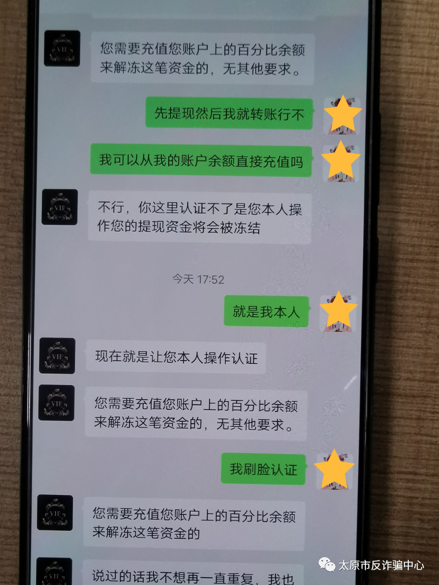小心！一天内沈阳10名学生被骗
