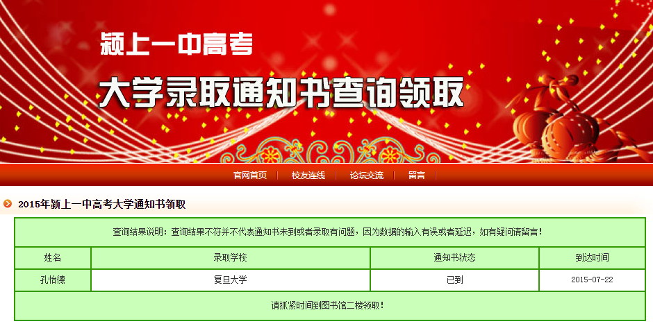 颍上美女学霸，在复旦大学火了！谁看谁服气！