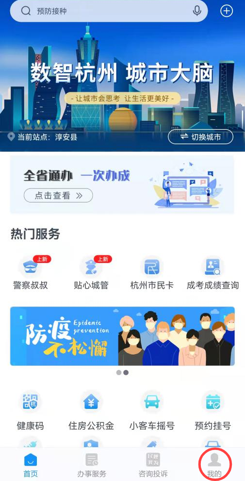 財政電子票據查詢、查驗、下載，就用“浙里辦票”！