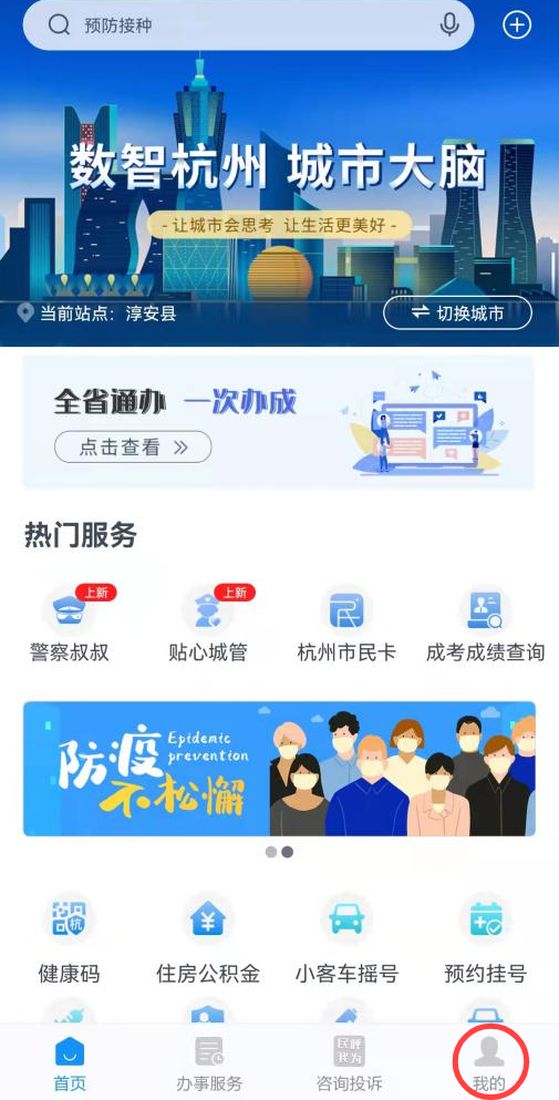 財政電子票據(jù)查詢、查驗、下載，就用“浙里辦票”！