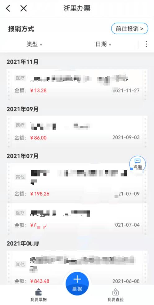 財政電子票據查詢、查驗、下載，就用“浙里辦票”！