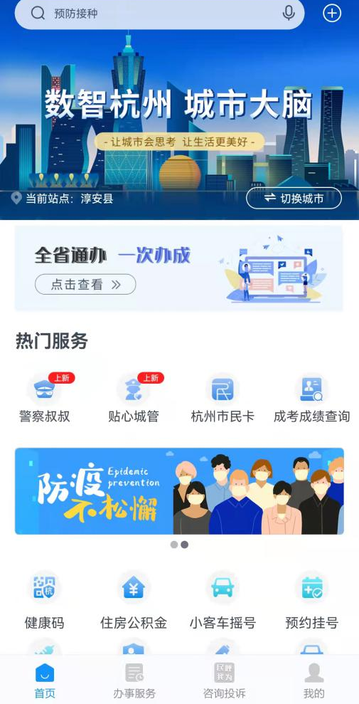 財政電子票據查詢、查驗、下載，就用“浙里辦票”！