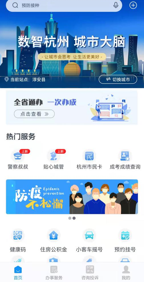 財政電子票據(jù)查詢、查驗、下載，就用“浙里辦票”！