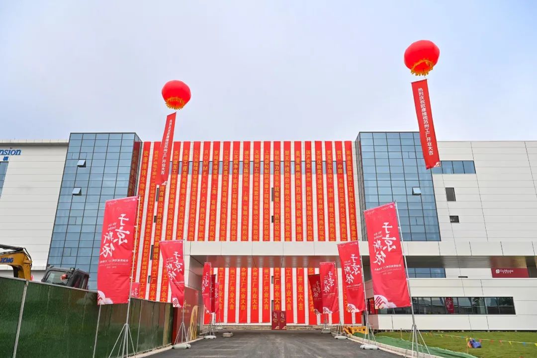 又一重大生物医药项目签约！欧康维视在吴中建设研发中心及原料药生产基地