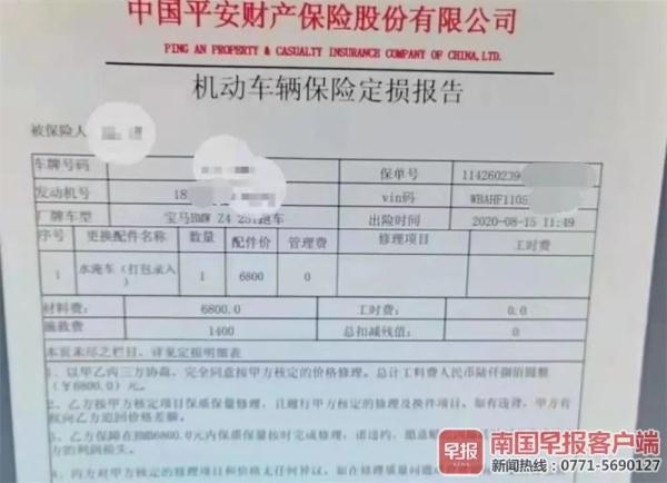 南宁一男子花41万元买了辆宝马，结果一查保险记录，惊呆了