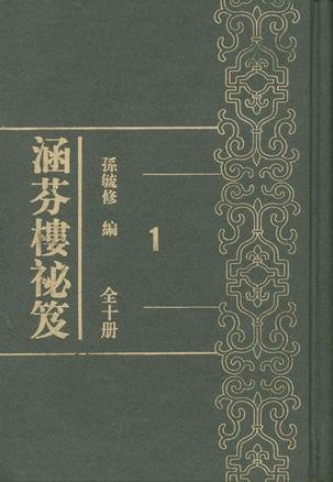 一八年世界杯荷兰队(曾经的“亚洲第一图书馆”，经历了怎样的浩劫？)