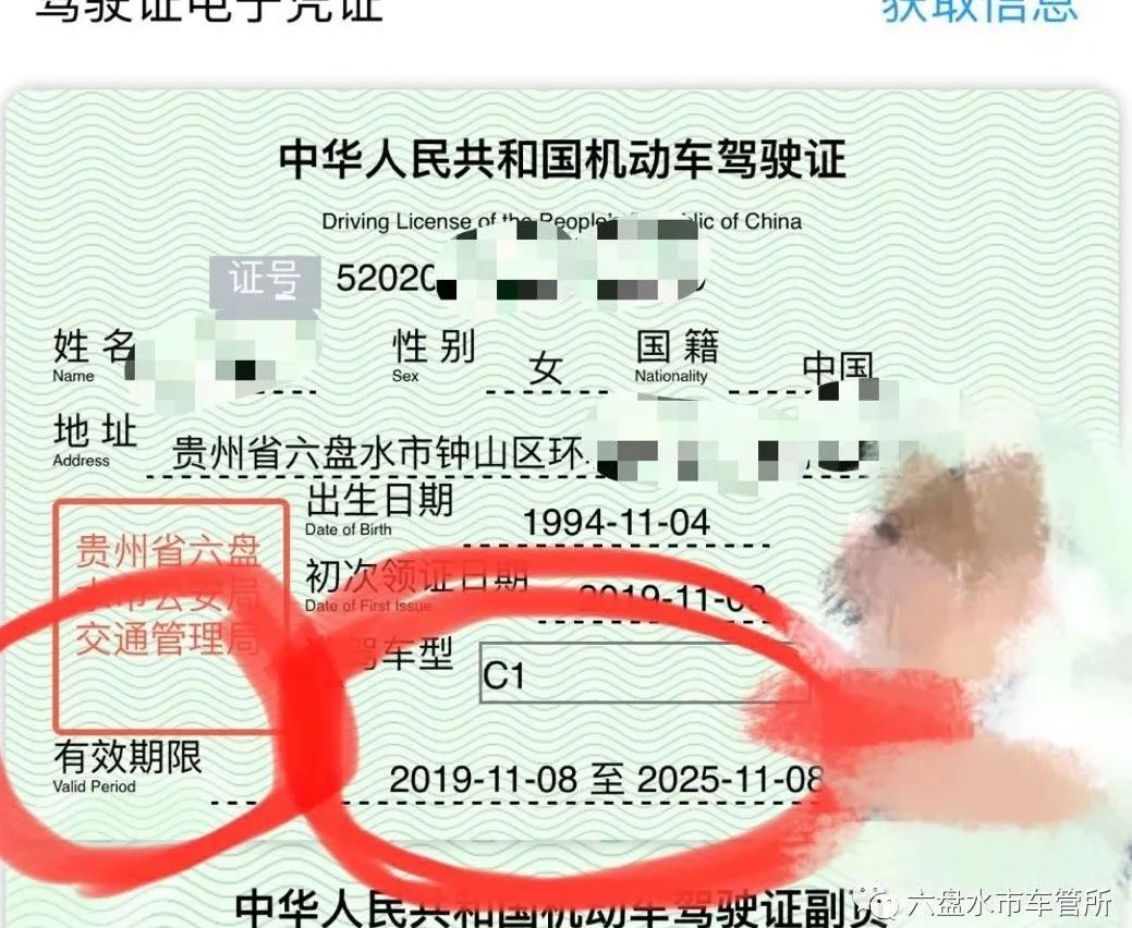 便民服务 | 网上办 自助办 “交管12123” 之期满换领驾驶证流程