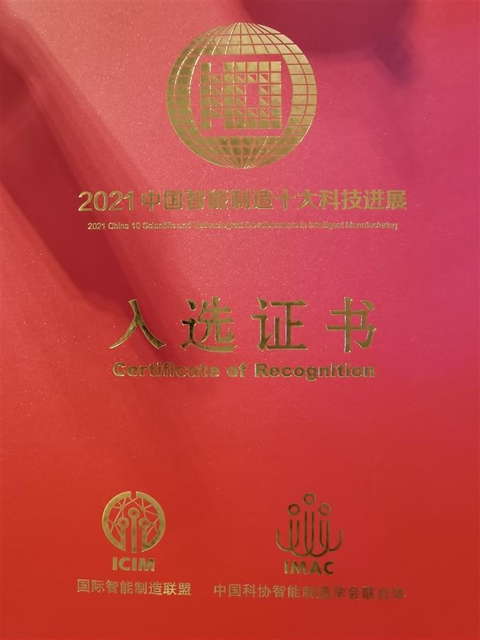 “汉产”卫星智能生产线获评“2021中国智能制造十大科技进展”