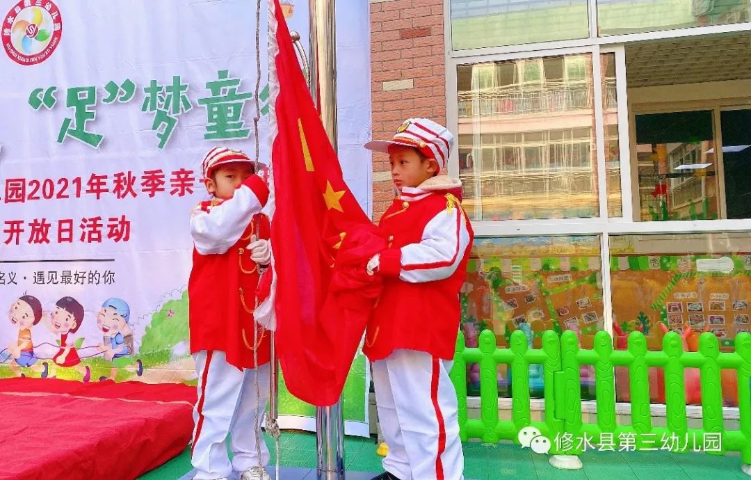 足球亲子活动开场致辞（亲子悦动，“足”梦童行-修水三幼开展线上足球日暨家长开放日活动）