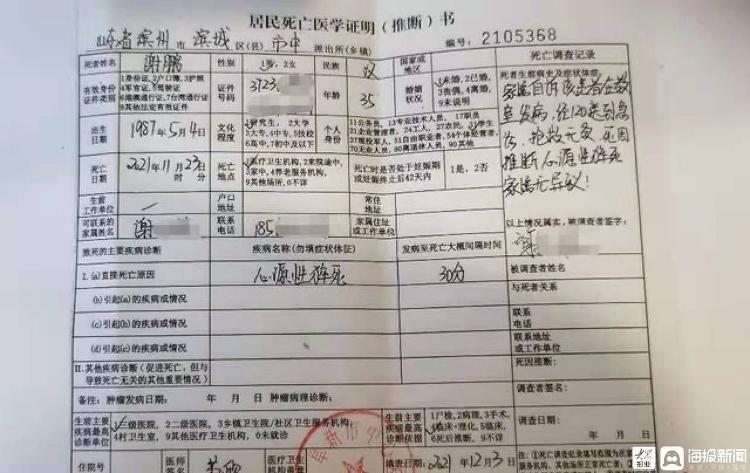 34岁研究生在自习室猝死 家属状告学校和导师索赔百万 法院已立案