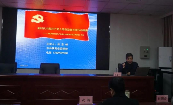 西安市文联系统举办学习党的十九届六中全会精神培训班