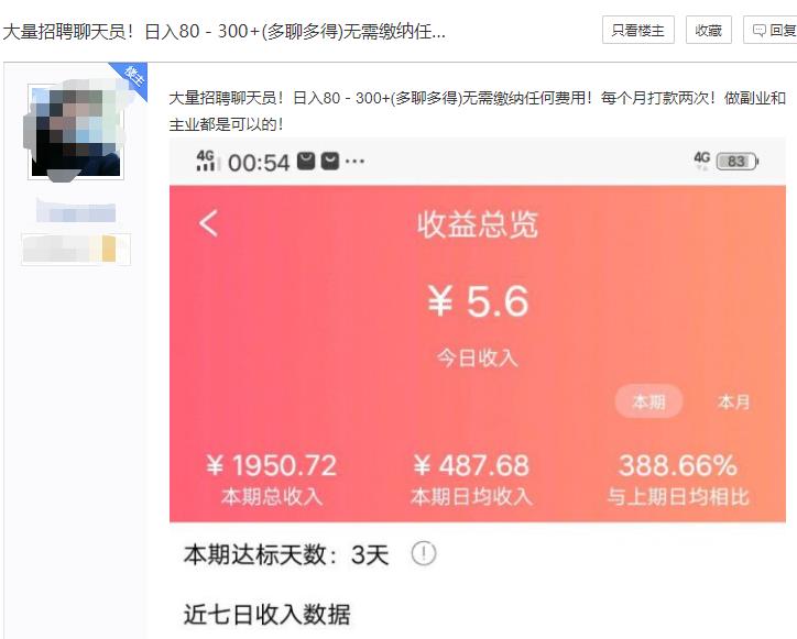 根据基本的交友APP，打工的日子进入300天，陪伴的人中“孩子的妈妈”不在少数。