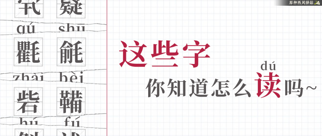 原神角色蓑衣读音及背景介绍