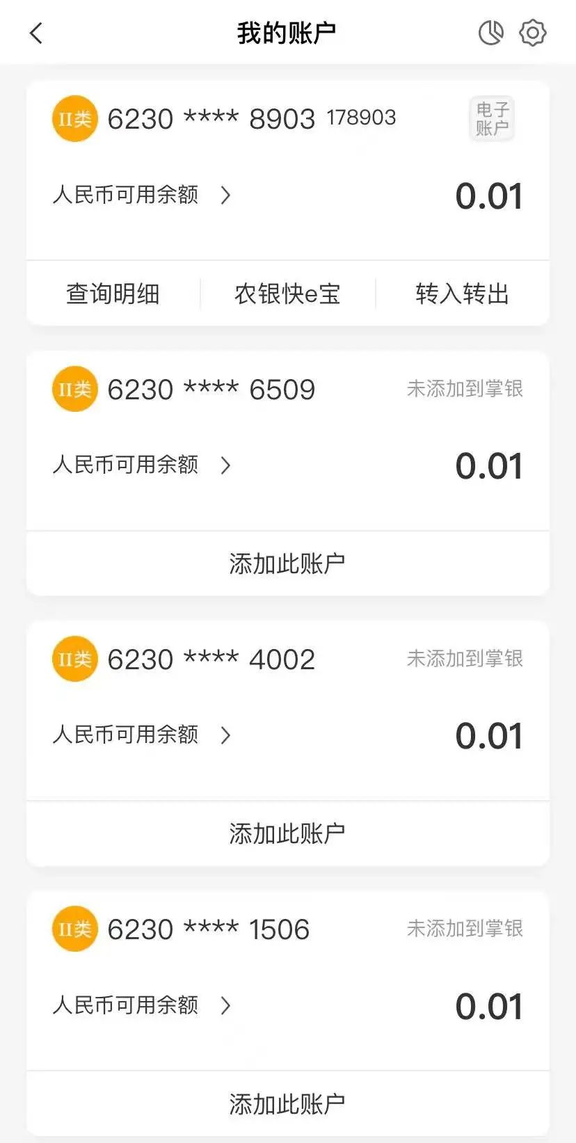 千余名学生莫名被开户，涉事银行13人被追责