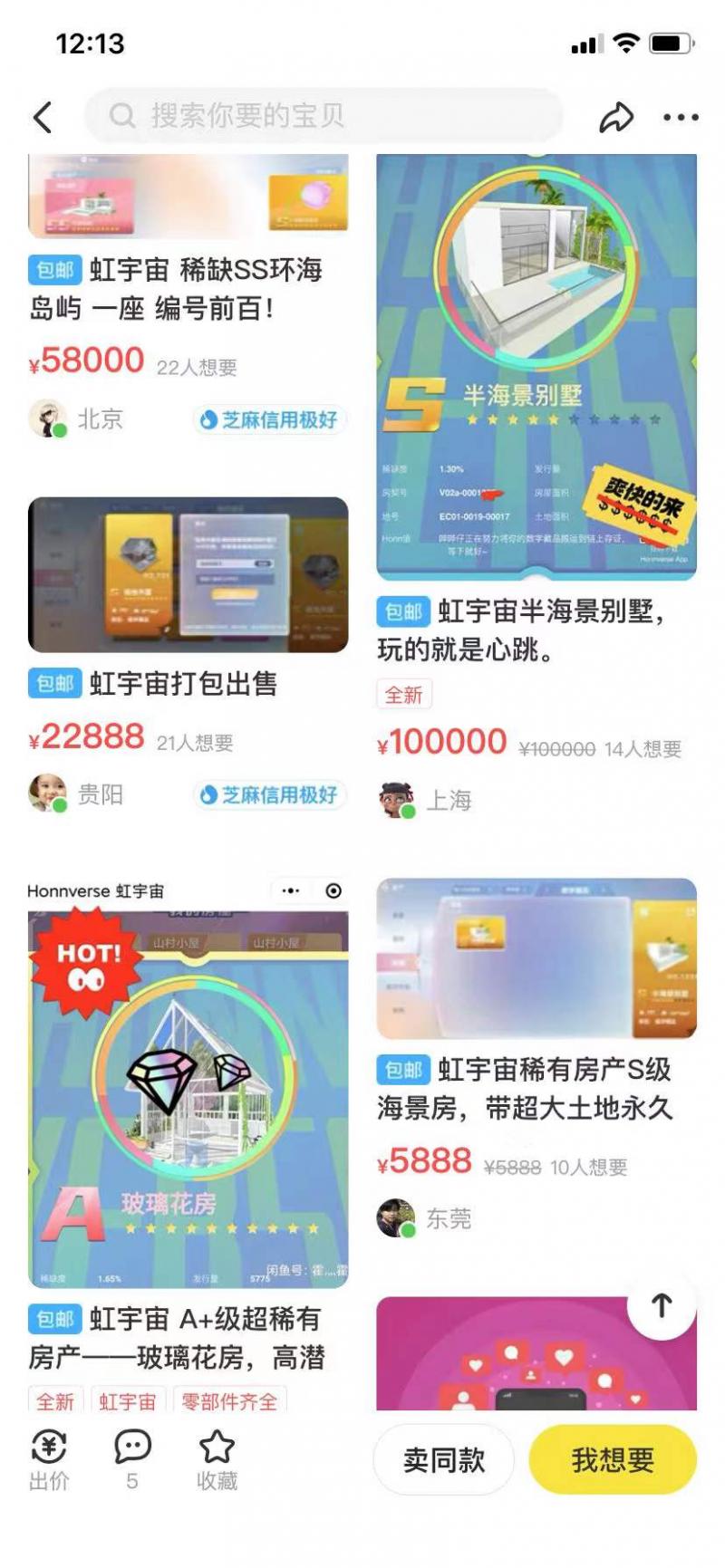 15楼财经 | 突然火爆的“元宇宙房产”到底是什么？记者体验了一次“元宇宙购房”