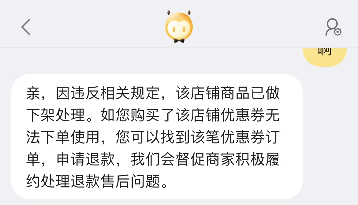 雪梨淘宝店下架！曾是淘宝女装销量第一，刚否认“不给员工交社保”