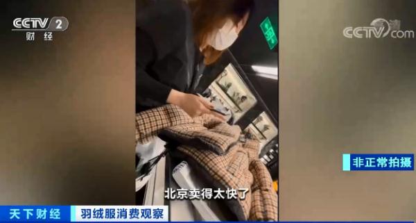 羽绒服轮番涨价！中高端产品还卖得更火了？！断货断码，咋回事？