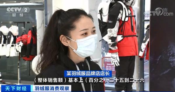 羽绒服轮番涨价！中高端产品还卖得更火了？！断货断码，咋回事？