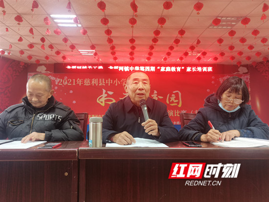 慈利縣龍?zhí)逗渔?zhèn)中學：600學生家長參加(圖2)