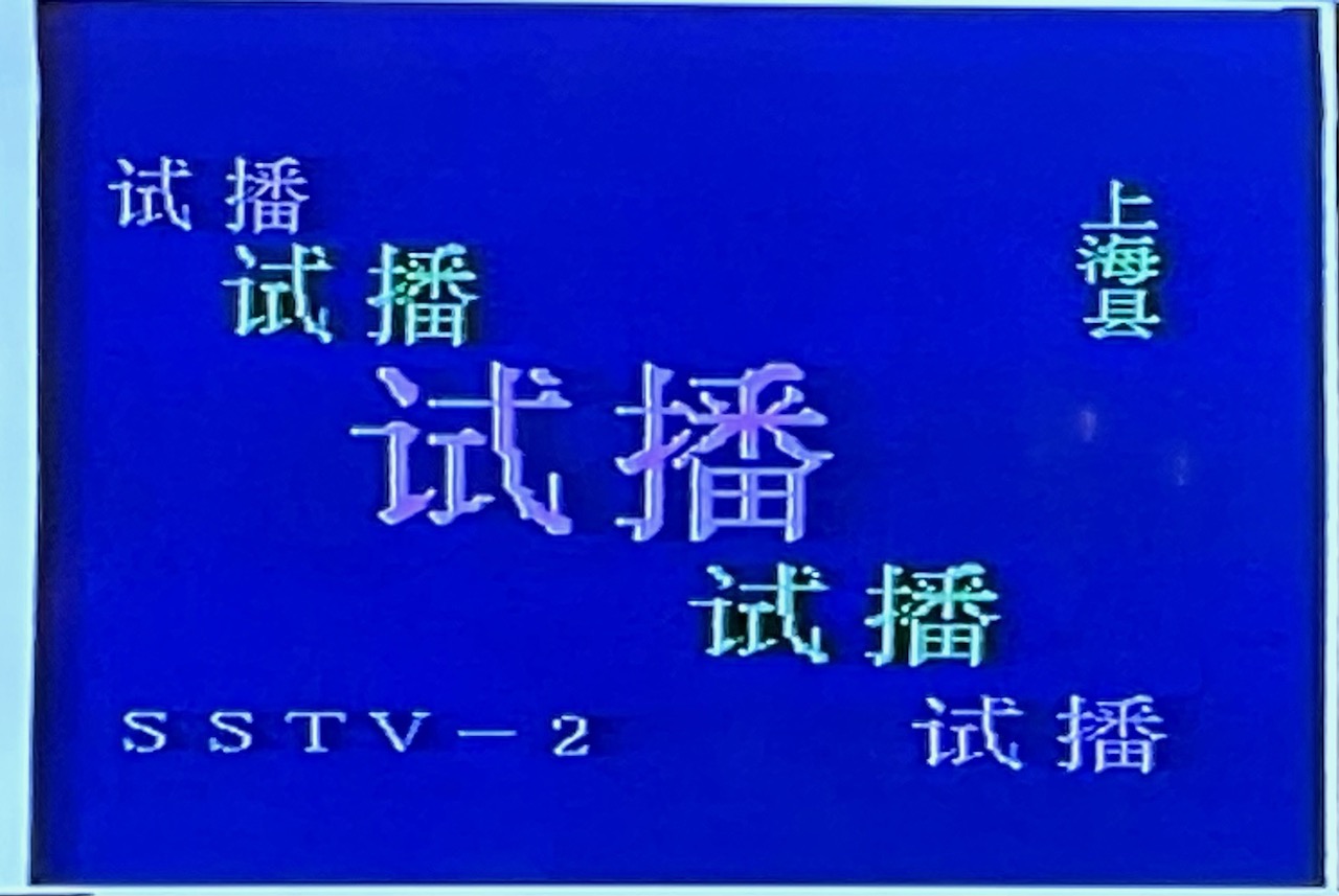 影像中的莘庄变迁：从上海县县治到未来城市副中心