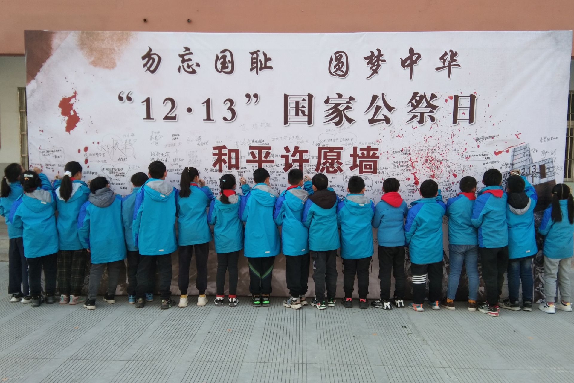 滁州市会峰小学开展国家公祭日主题活动(图4)