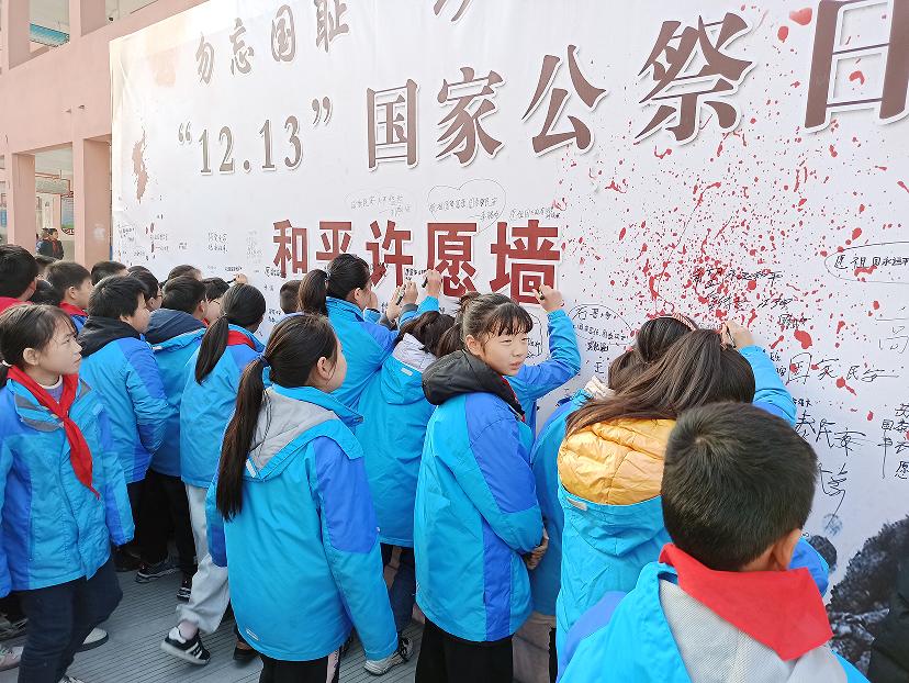 滁州市会峰小学开展国家公祭日主题活动(图5)
