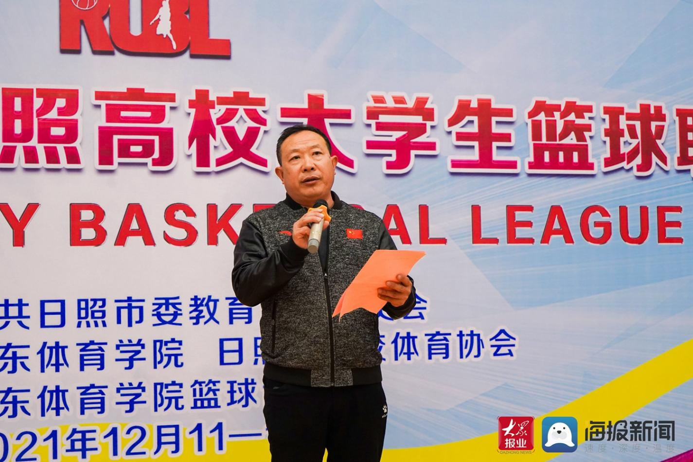 曲阜市三分王籃球館（熱血青春 群雄逐鹿-2021 RUBL 第五屆日照高校大學生籃球聯賽圓滿落幕）