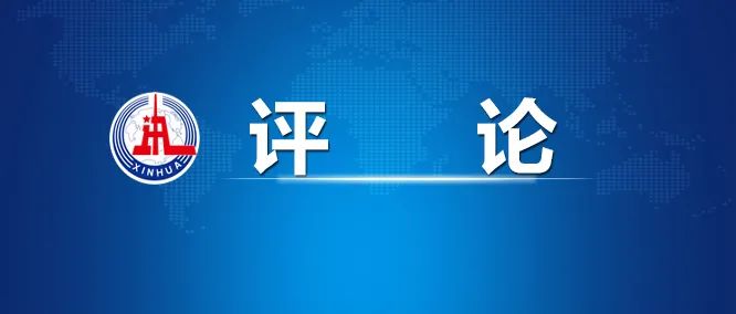 依新法立新风，香港迈出民主新步伐