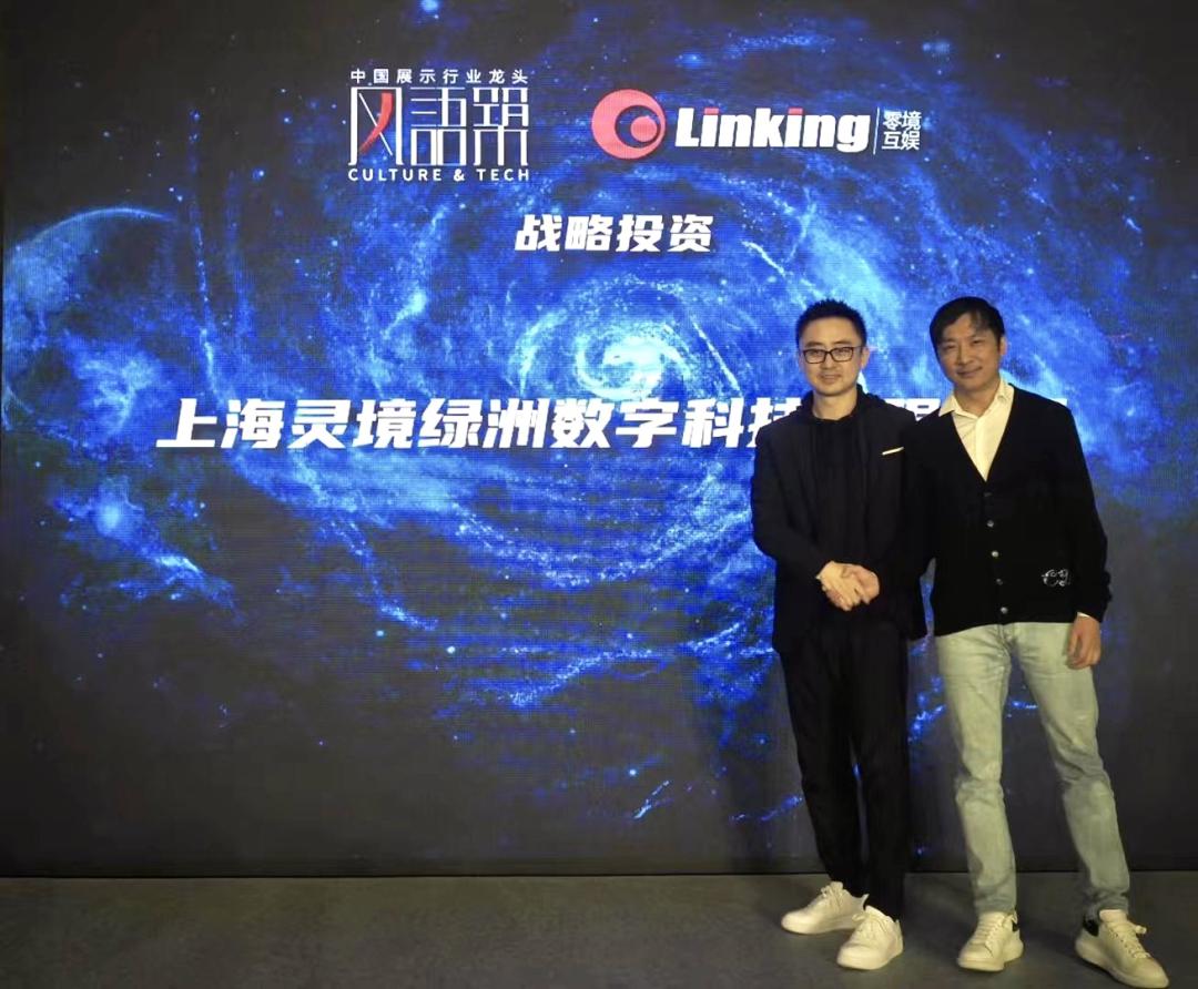 零境互娱携手风语筑开创游戏元宇宙新时代