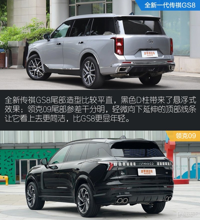 传祺GS8对比领克09 谁才是自主SUV的天花板？