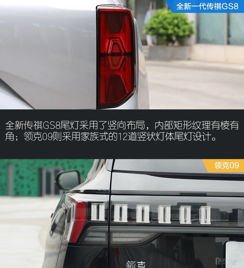 传祺GS8对比领克09 谁才是自主SUV的天花板？
