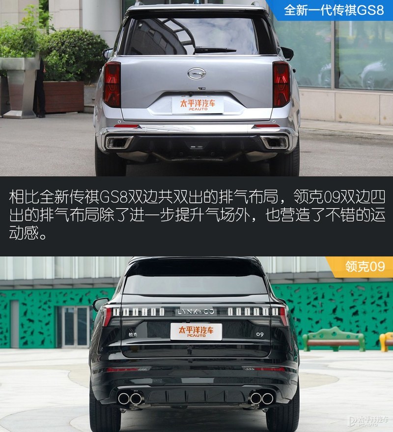 传祺GS8对比领克09 谁才是自主SUV的天花板？