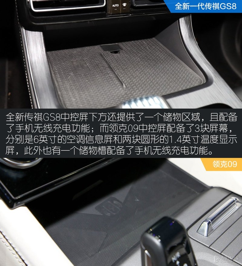 传祺GS8对比领克09 谁才是自主SUV的天花板？