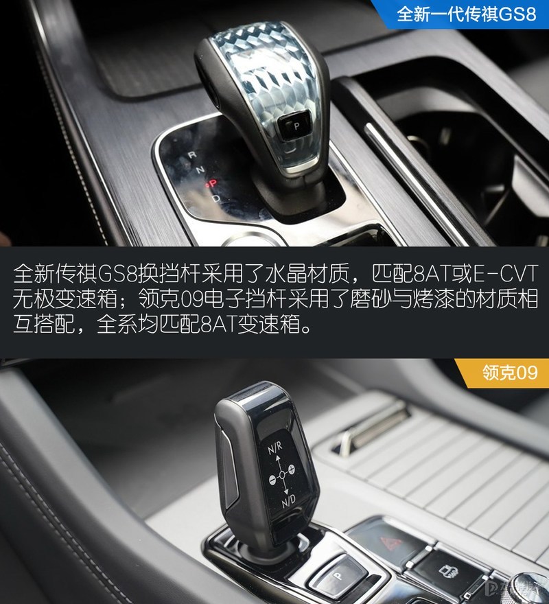 传祺GS8对比领克09 谁才是自主SUV的天花板？