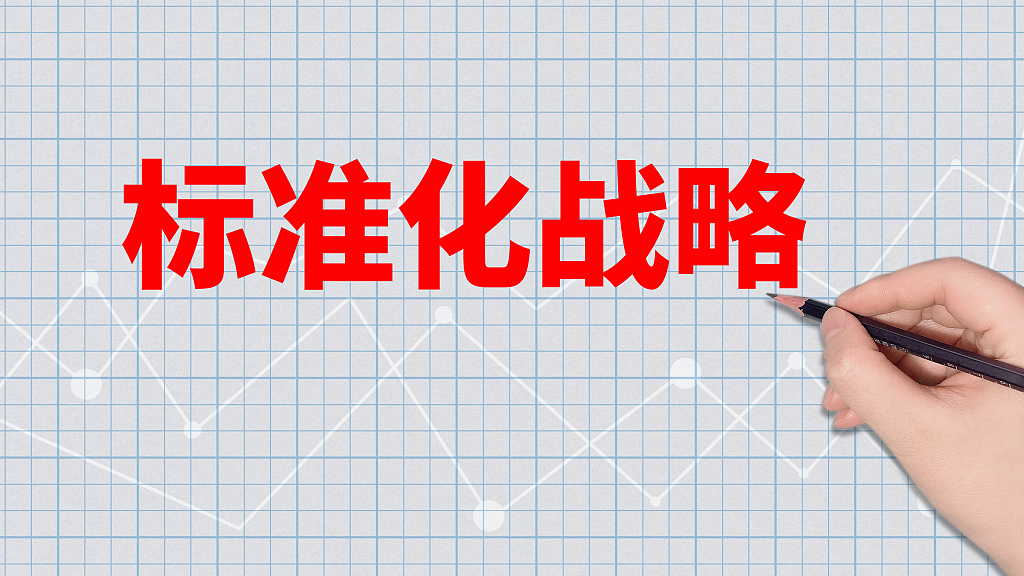 ��ý���й��ڱ�׼������ռ������λ