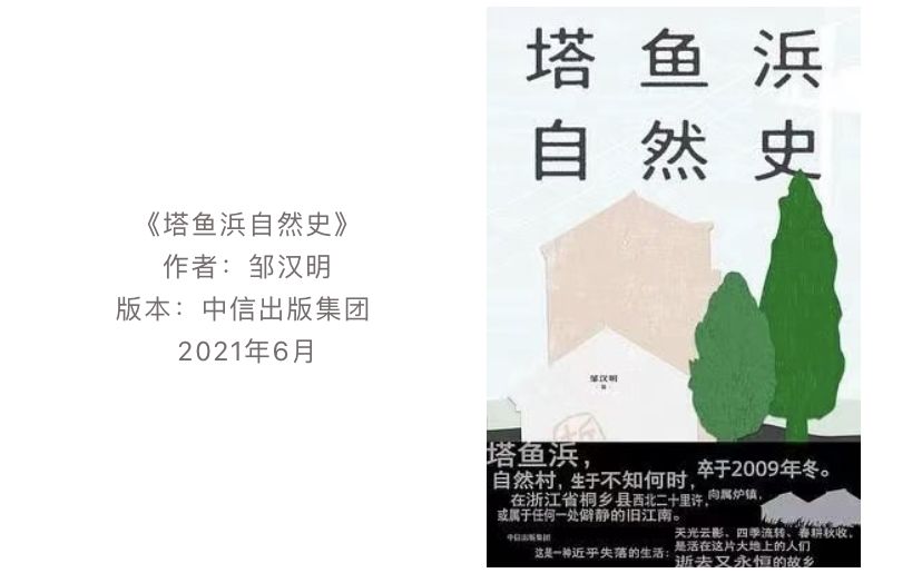 2021新京报年度阅读推荐榜入围书单｜新知·生活