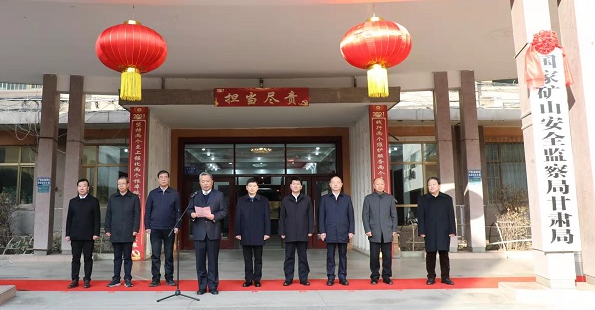 又有6家国家矿山安监局省局机构完成挂牌