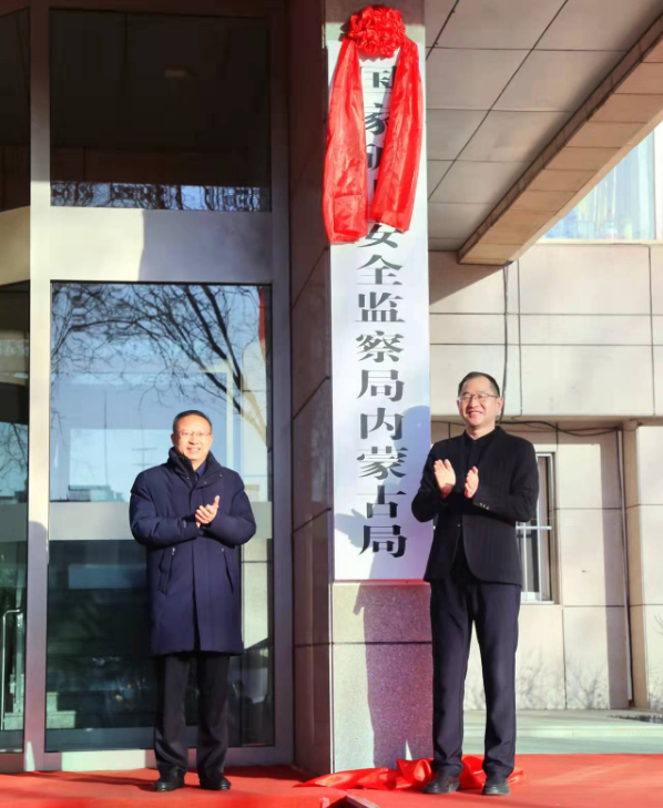 又有6家国家矿山安监局省局机构完成挂牌