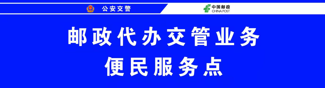 威海车管所,威海车管所电话