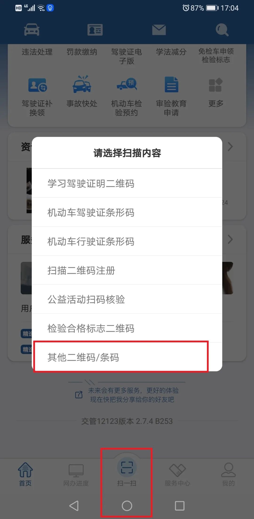 如何快速查询事故處理進度结果和事故證據？