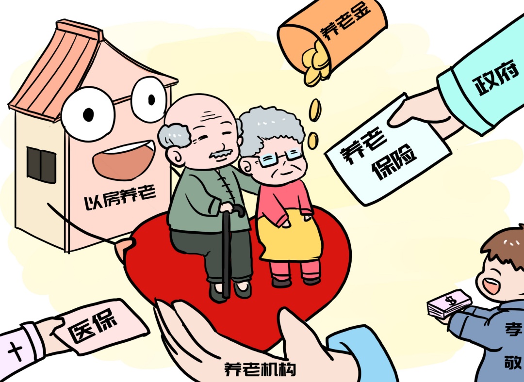 失业人员养老保险,