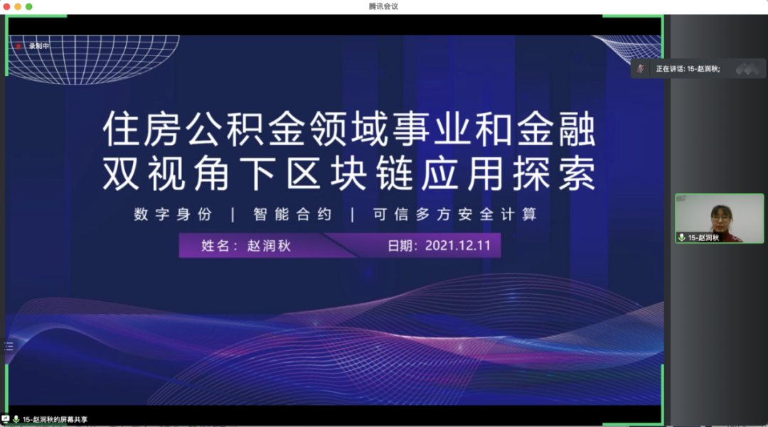 21支团队巅峰对决！这一批区块链优秀项目将会被推广！