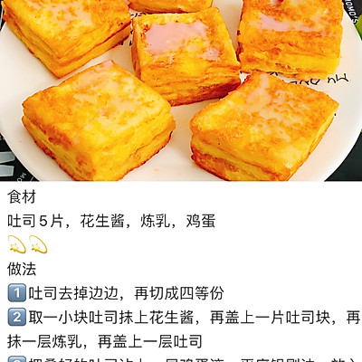 切片面包的花样吃法（六款吐司的神仙吃法简单零失败）