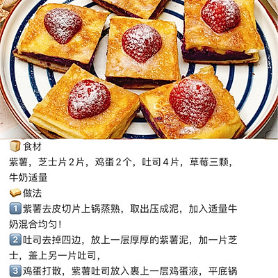 切片面包的花样吃法（六款吐司的神仙吃法简单零失败）
