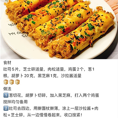 切片面包的花样吃法（六款吐司的神仙吃法简单零失败）