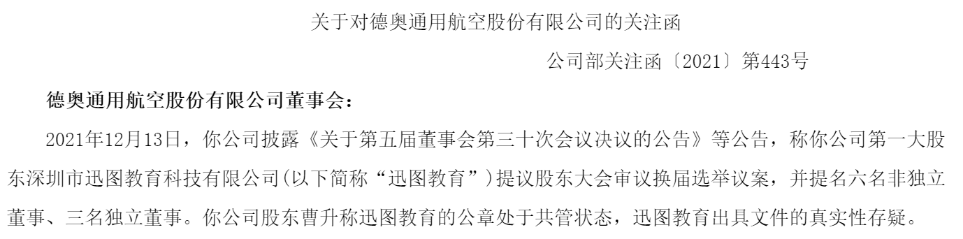 “讨债”罗生门之后再现“窝里斗”*ST德奥何时才能“重见天日”