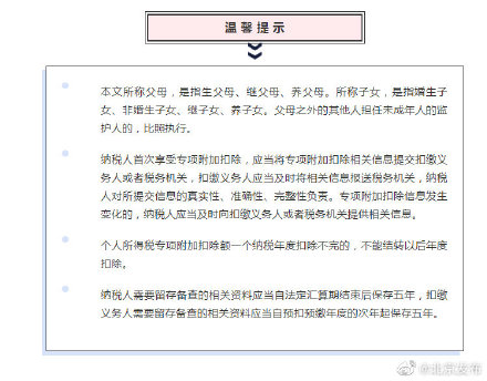 个税专项扣除细则,广州个税专项扣除细则