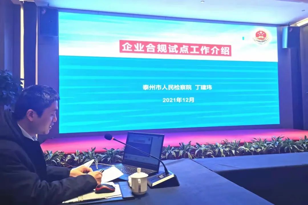 我为群众办实事——泰州市检察院到企业中开展“两在两同”系列活动