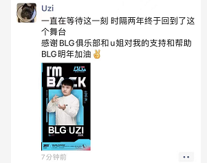 uzi转会去了哪里(UZI正式复出！新赛季加盟BLG战队 直言身体状况比较理想)